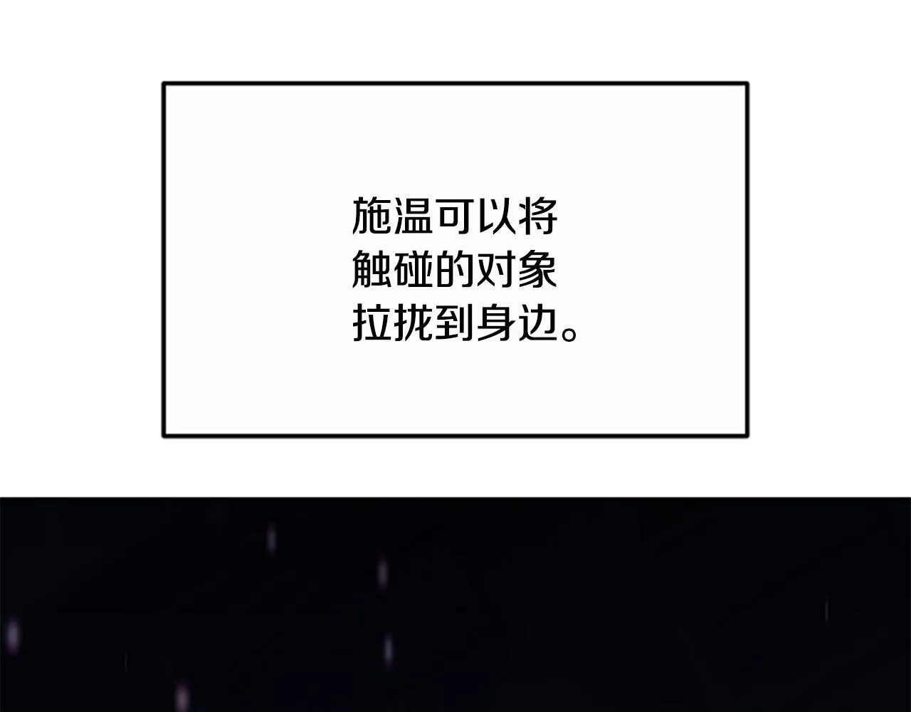 第10话 彼此的秘密 第38页