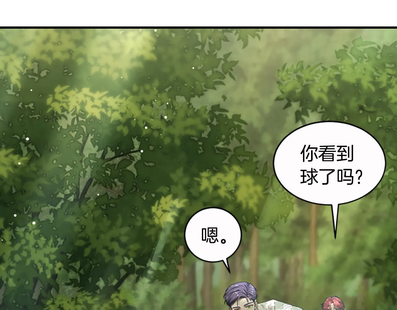 第10话 彼此的秘密 第45页