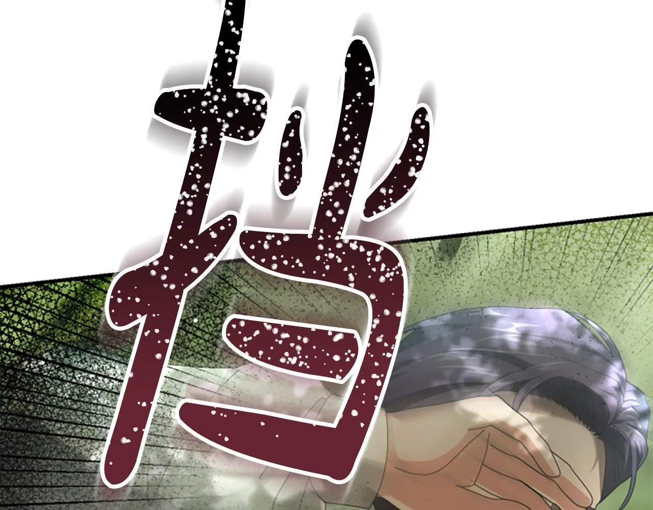 第10话 彼此的秘密 第59页