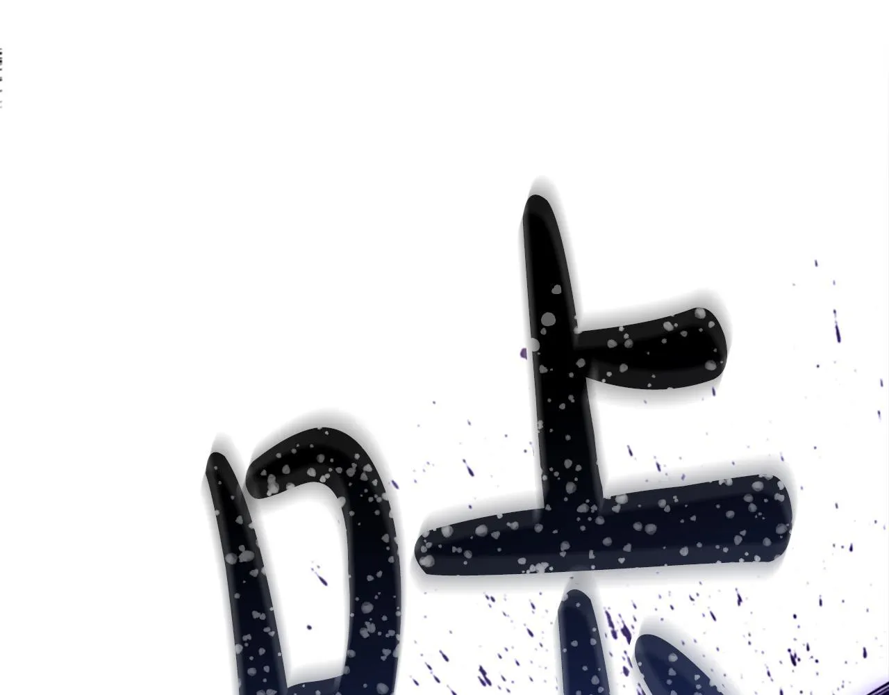 第10话 彼此的秘密 第62页