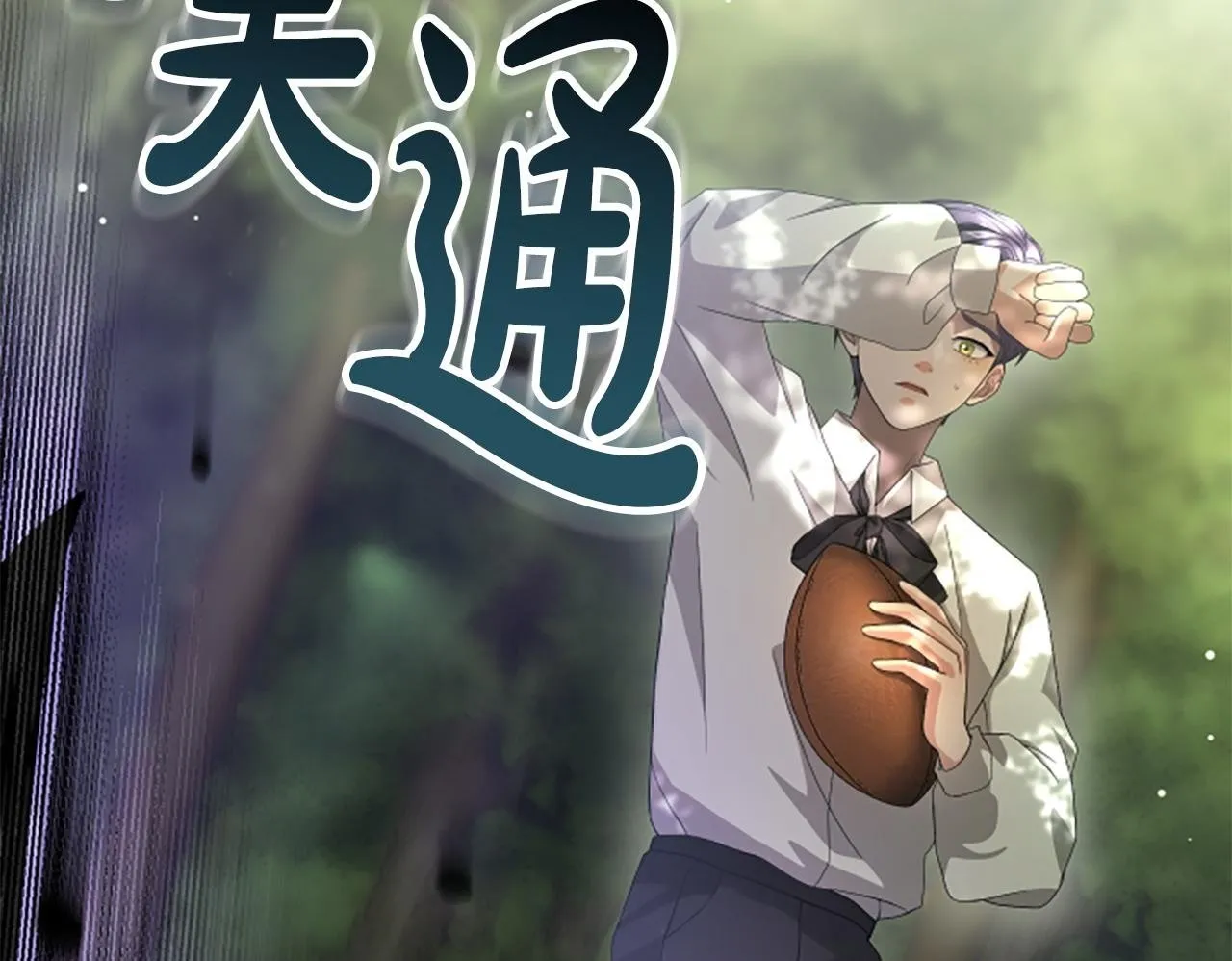 第10话 彼此的秘密 第66页