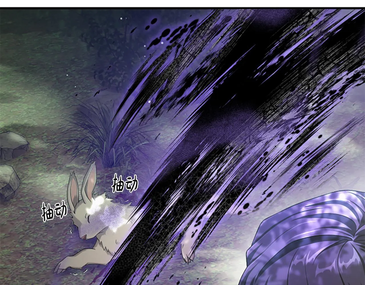 第10话 彼此的秘密 第71页