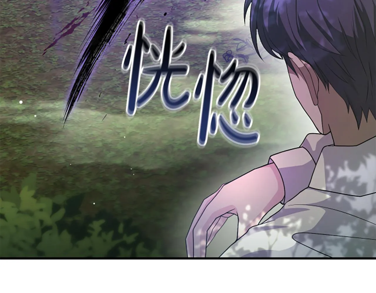 第10话 彼此的秘密 第72页