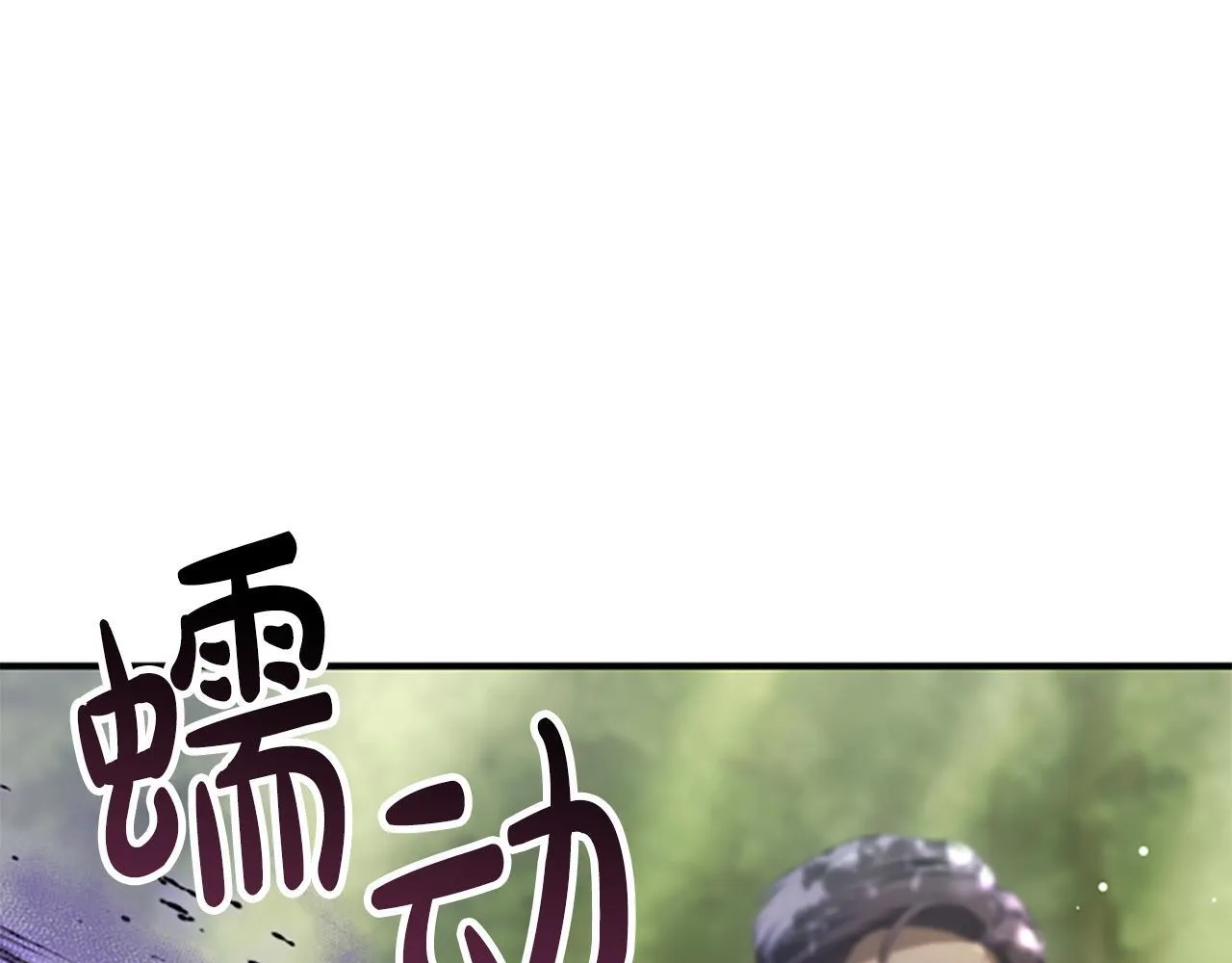 第10话 彼此的秘密 第73页