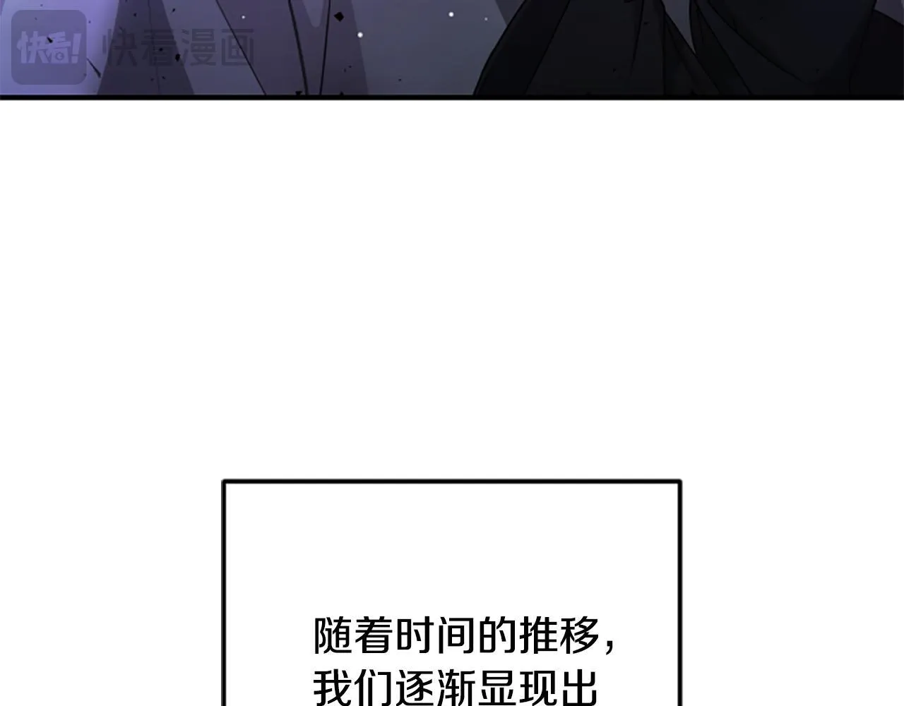 第10话 彼此的秘密 第81页