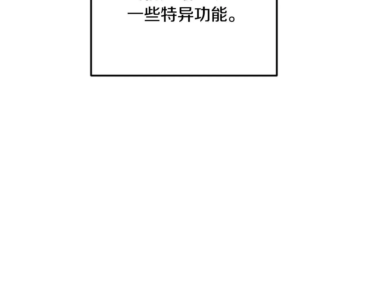 第10话 彼此的秘密 第82页