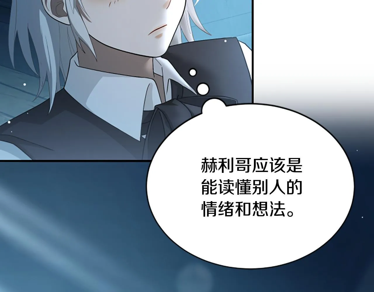 第10话 彼此的秘密 第94页