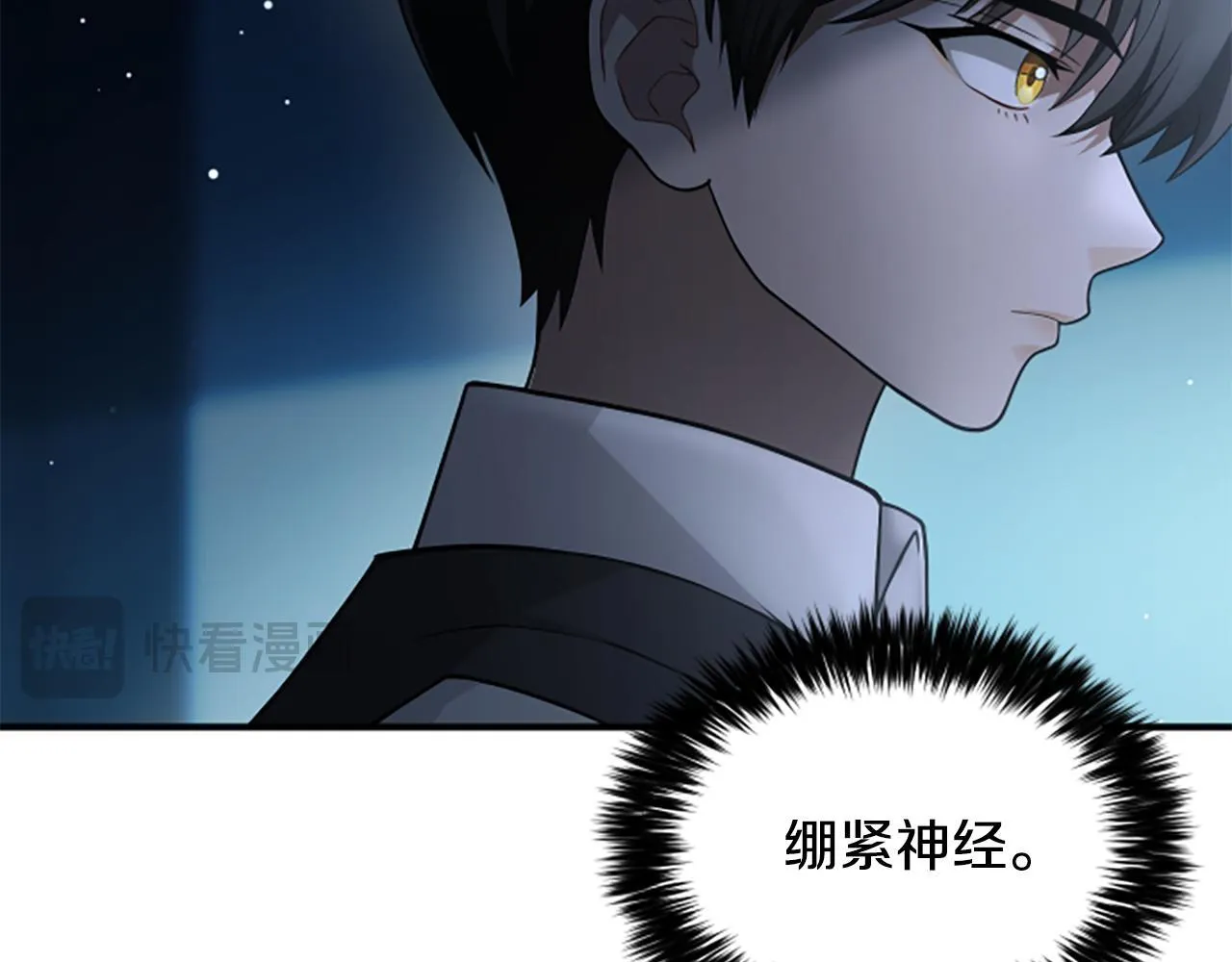 第10话 彼此的秘密 第98页