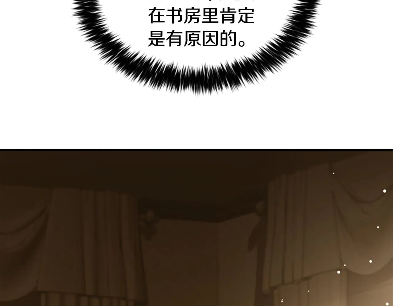 第10话 彼此的秘密 第100页