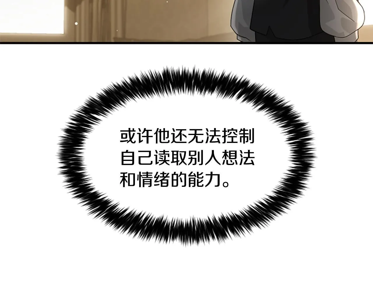 第10话 彼此的秘密 第102页