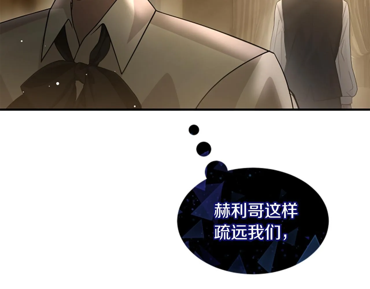 第10话 彼此的秘密 第110页