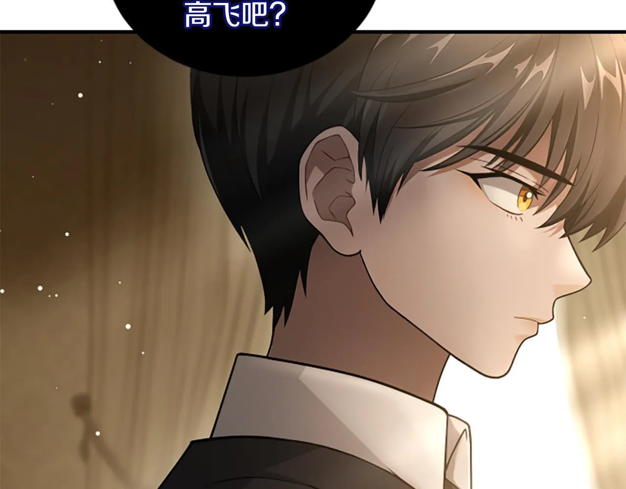 第10话 彼此的秘密 第112页