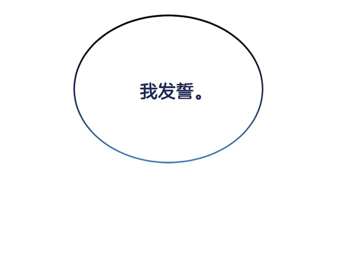 第10话 彼此的秘密 第118页
