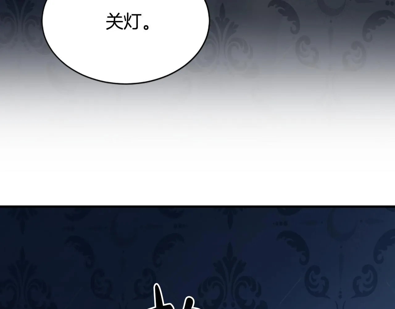 第10话 彼此的秘密 第140页