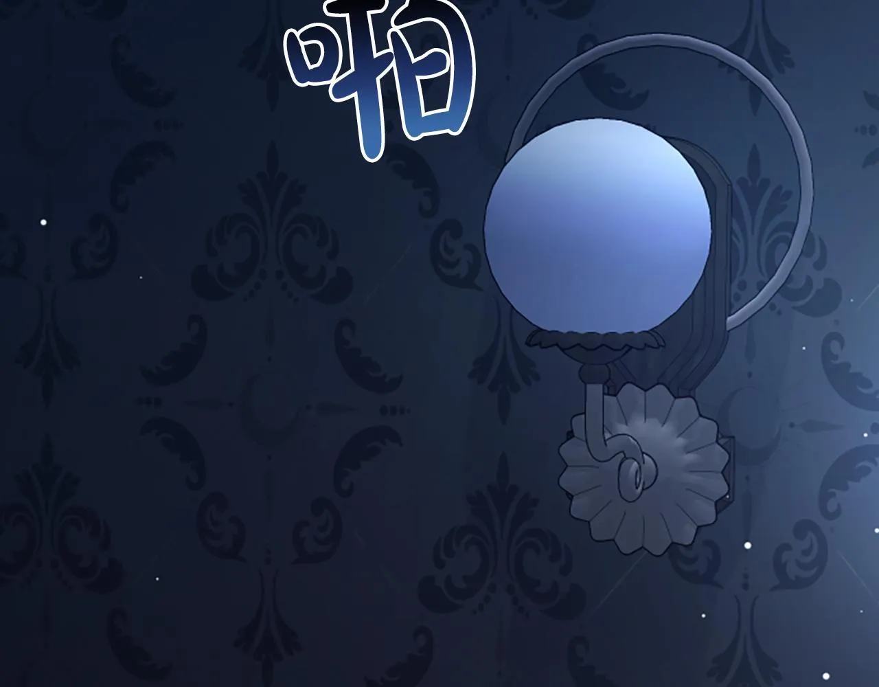 第10话 彼此的秘密 第141页