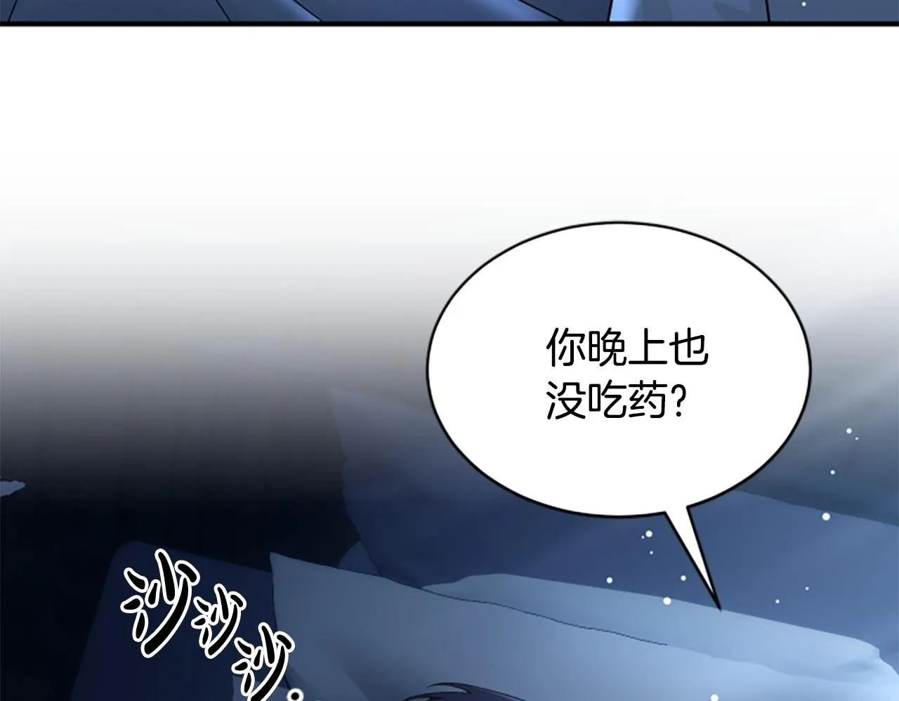 第10话 彼此的秘密 第150页