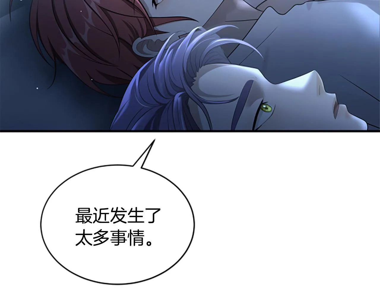 第10话 彼此的秘密 第154页