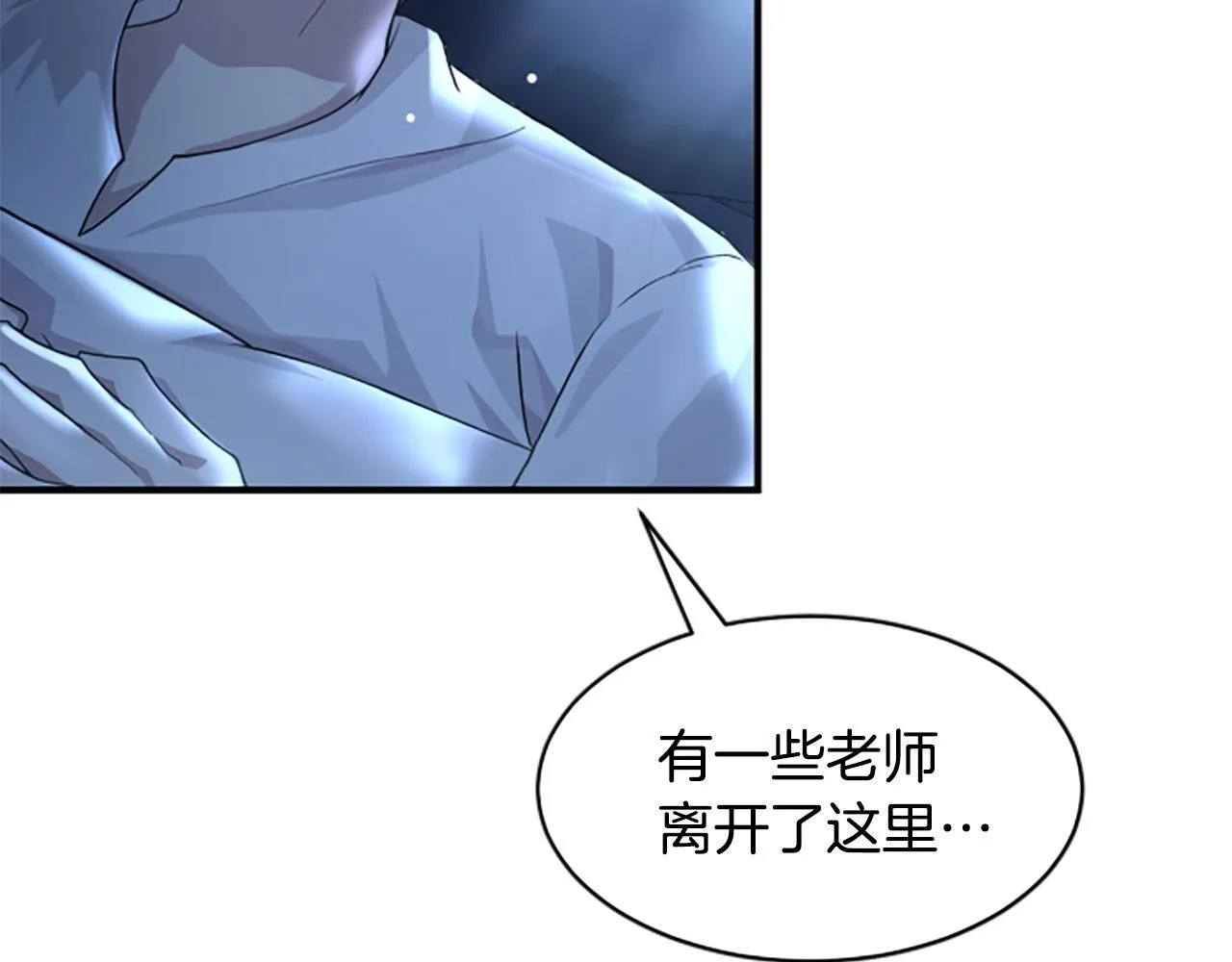 第10话 彼此的秘密 第156页