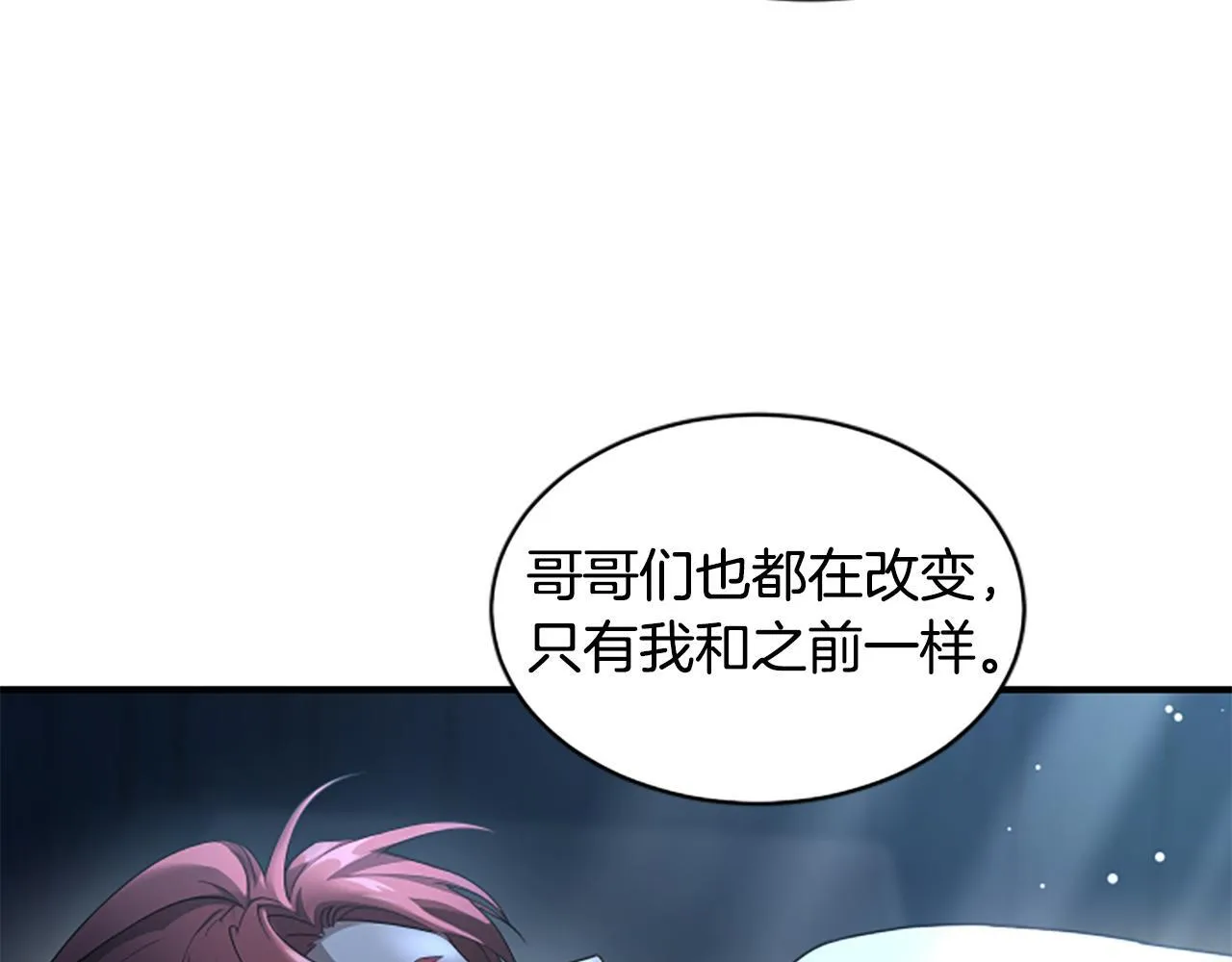 第10话 彼此的秘密 第157页