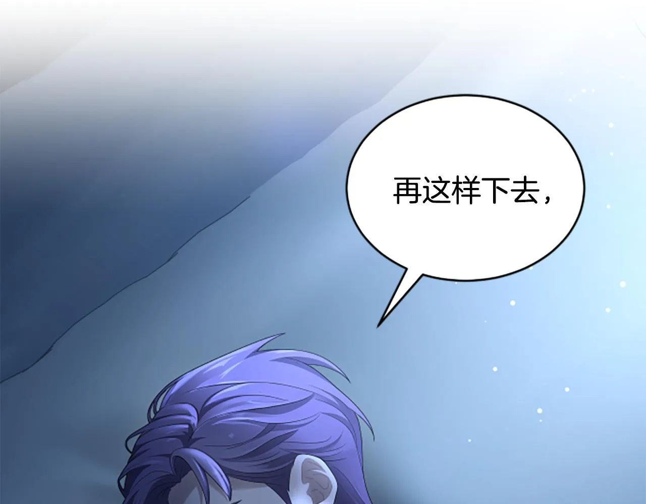 第10话 彼此的秘密 第159页