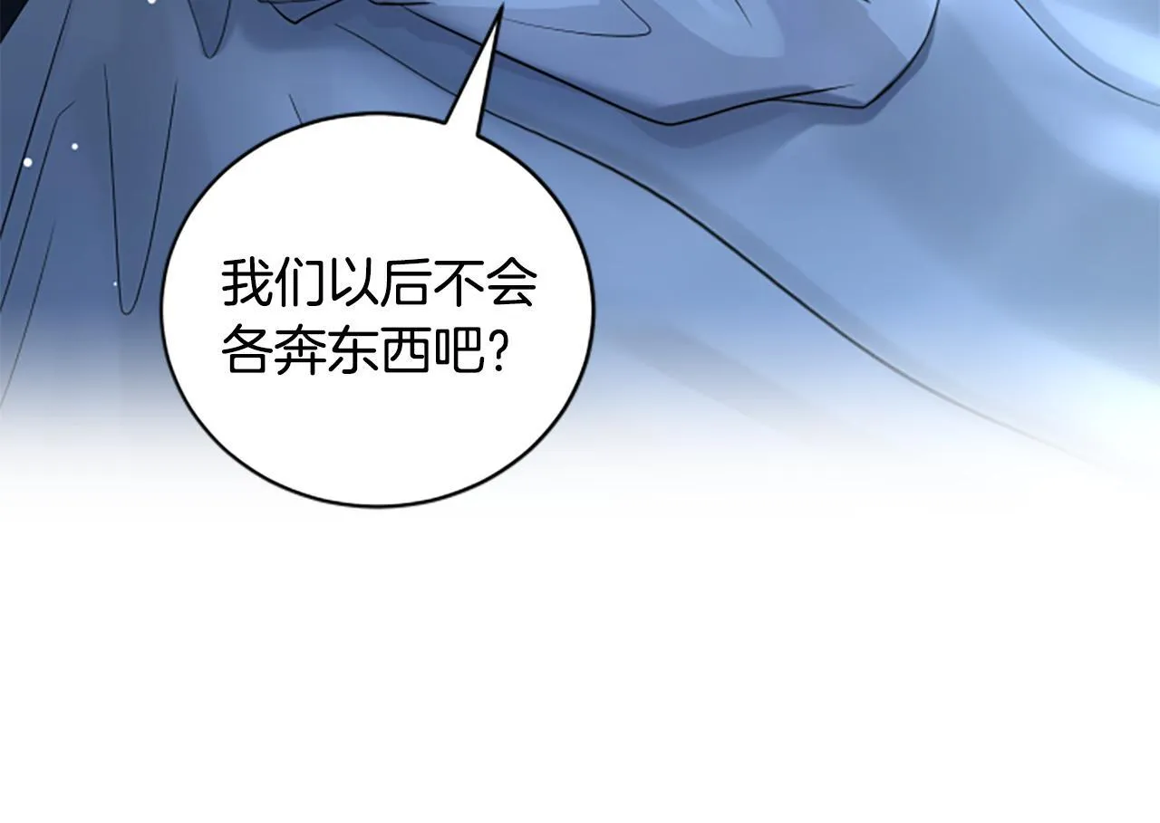 第10话 彼此的秘密 第161页