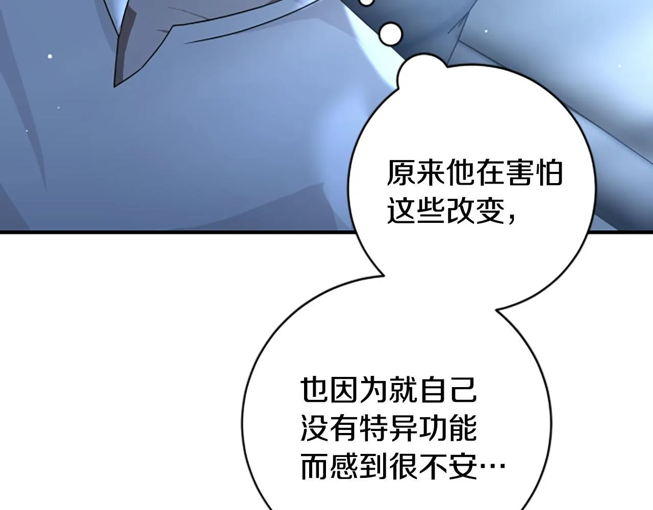 第10话 彼此的秘密 第163页