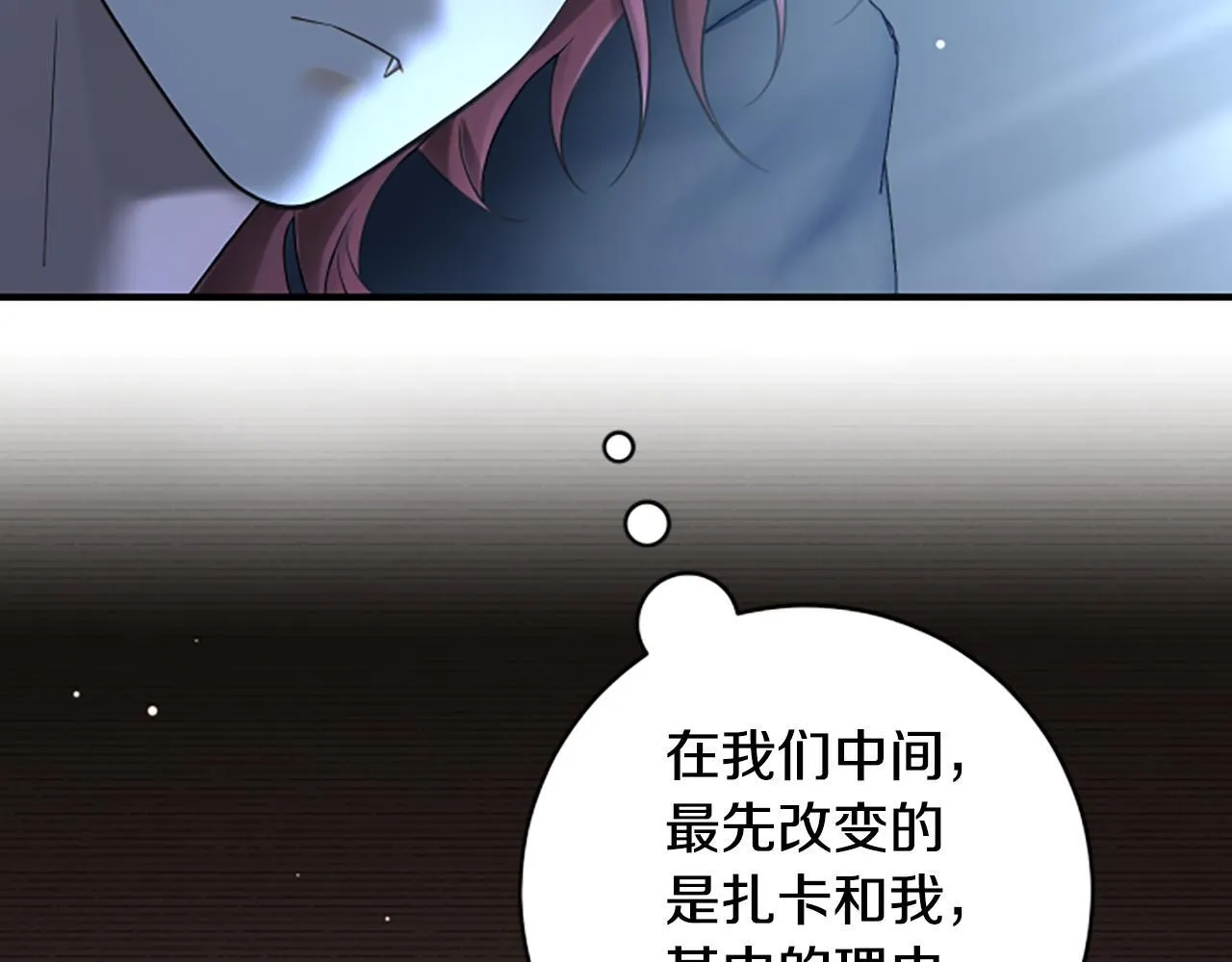 第10话 彼此的秘密 第165页