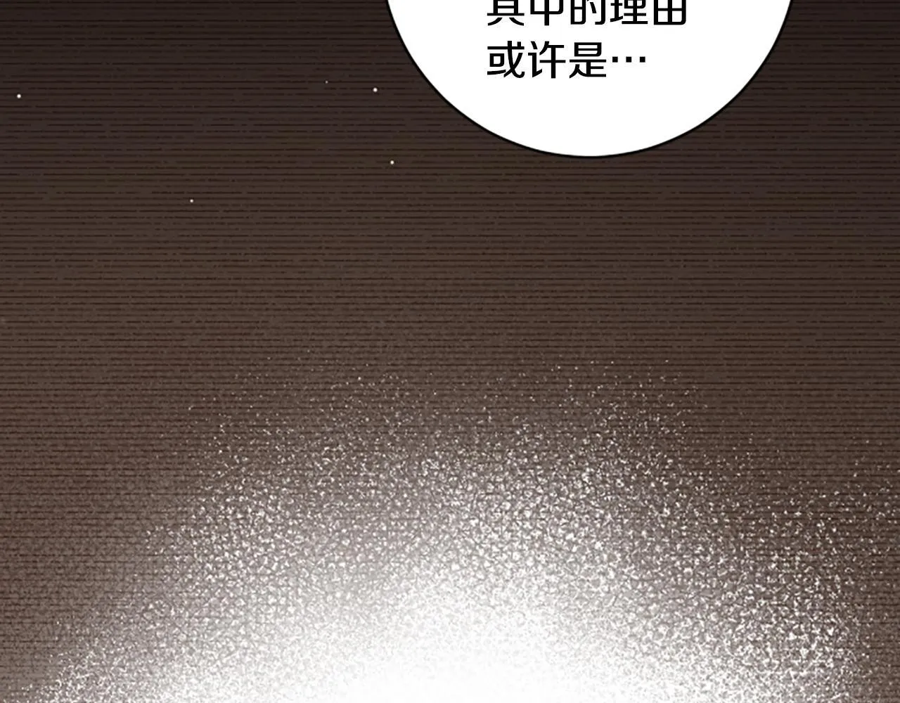 第10话 彼此的秘密 第166页
