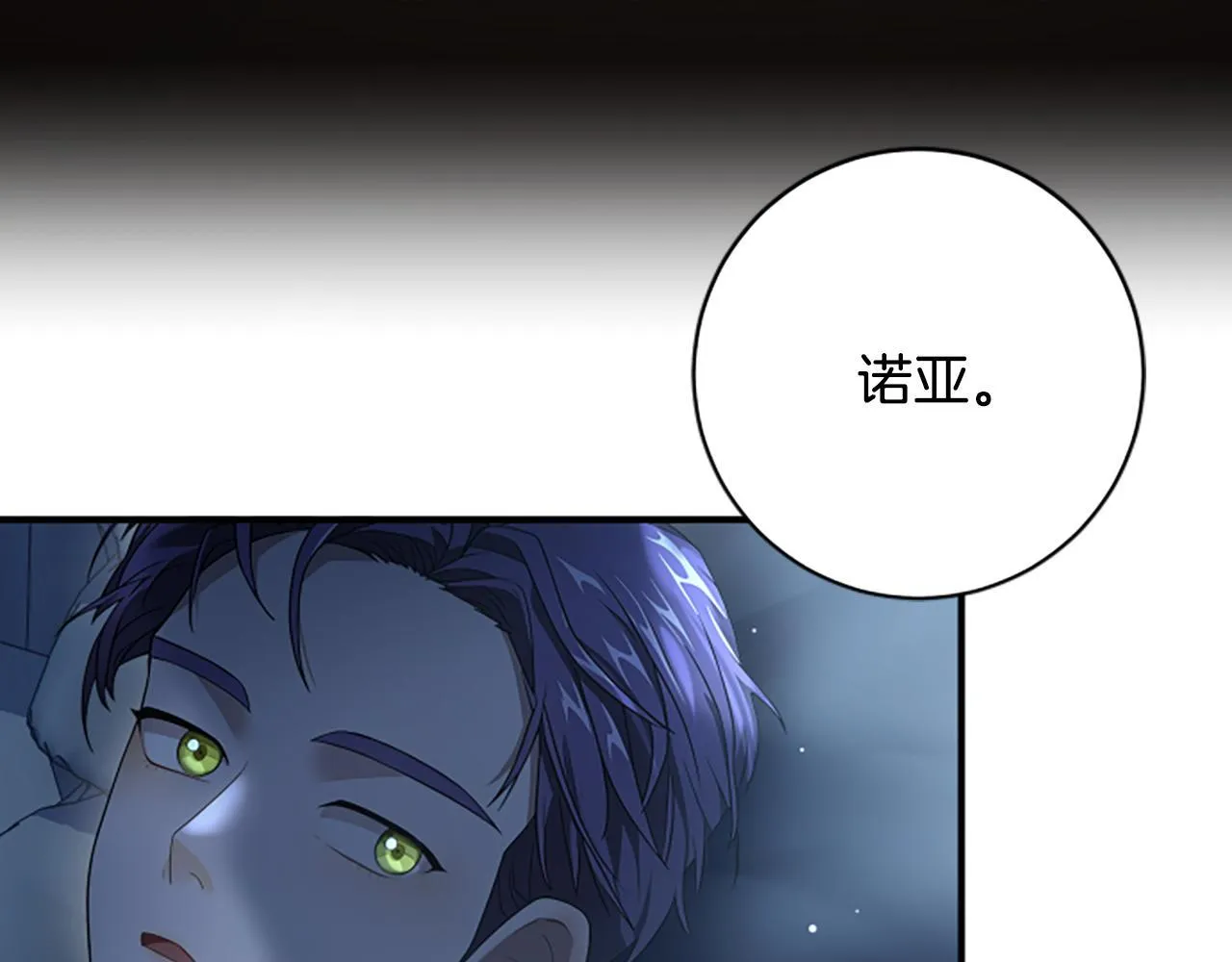 第10话 彼此的秘密 第169页