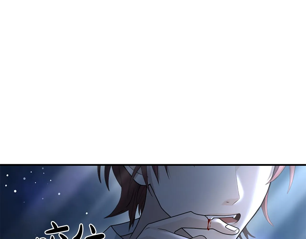 第10话 彼此的秘密 第173页