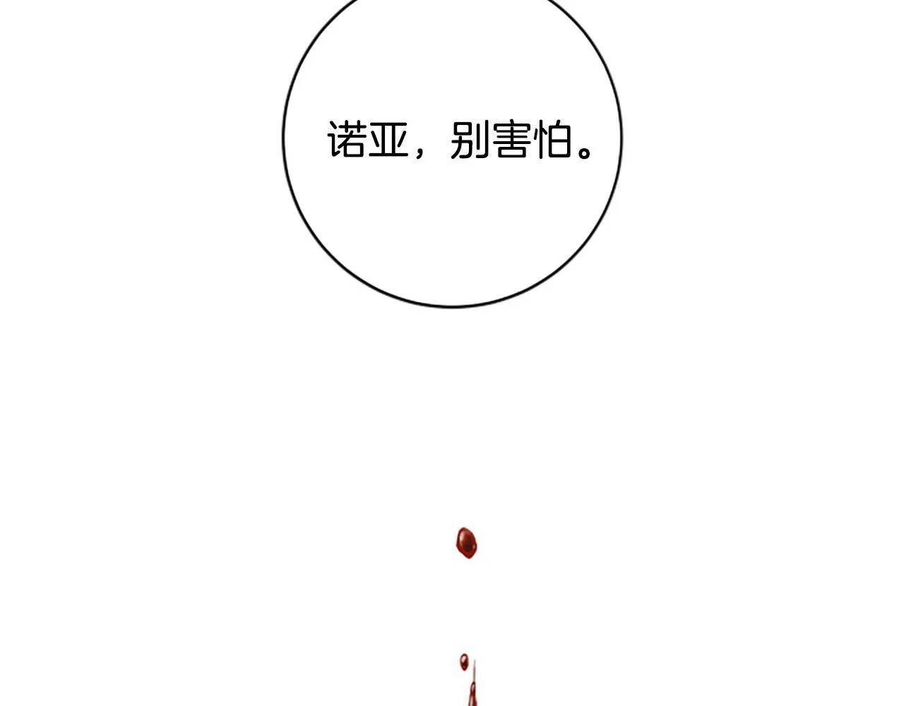 第10话 彼此的秘密 第177页