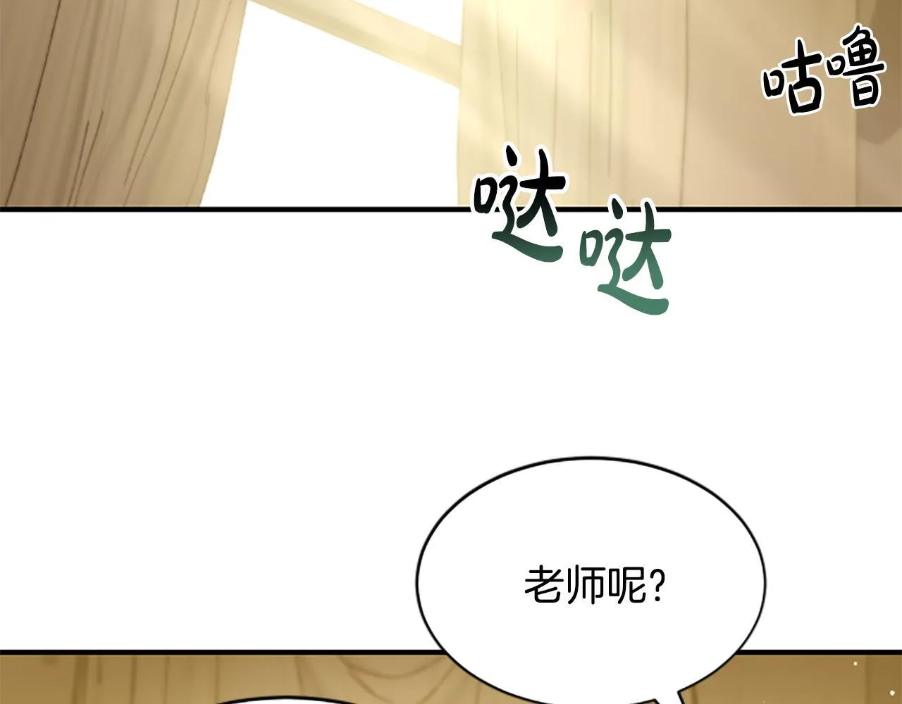 第10话 彼此的秘密 第190页