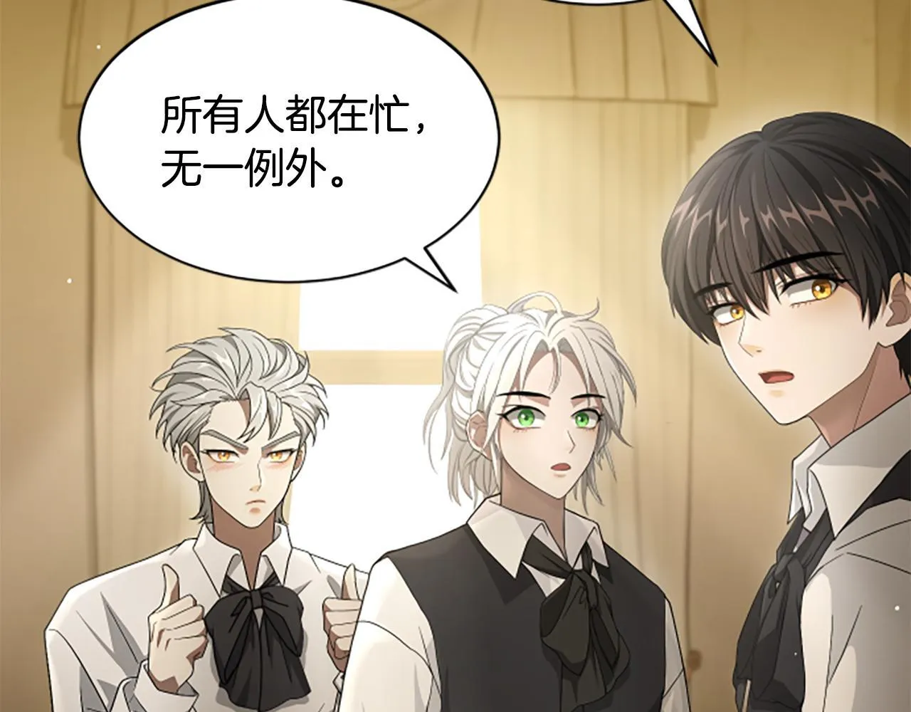 第10话 彼此的秘密 第191页