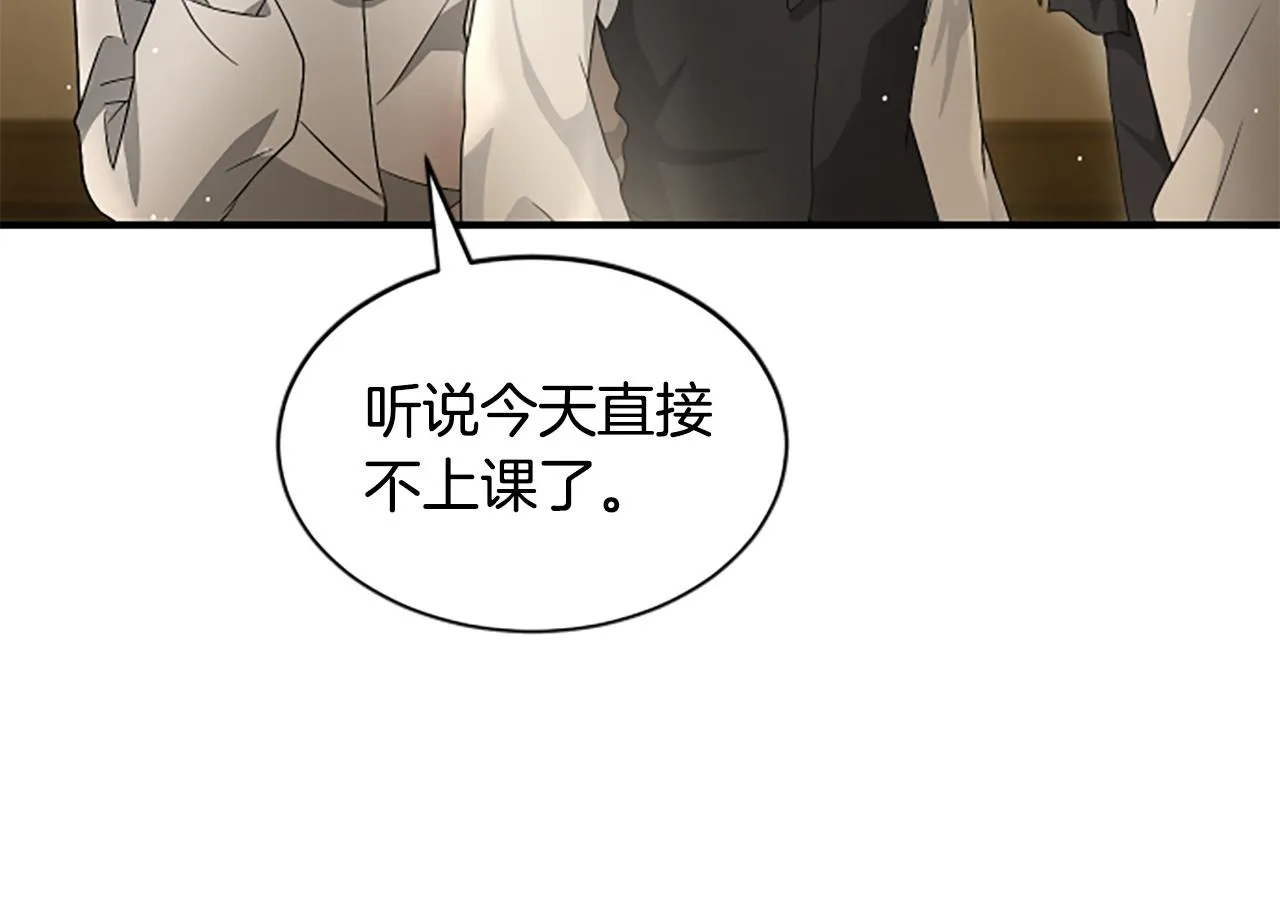 第10话 彼此的秘密 第192页