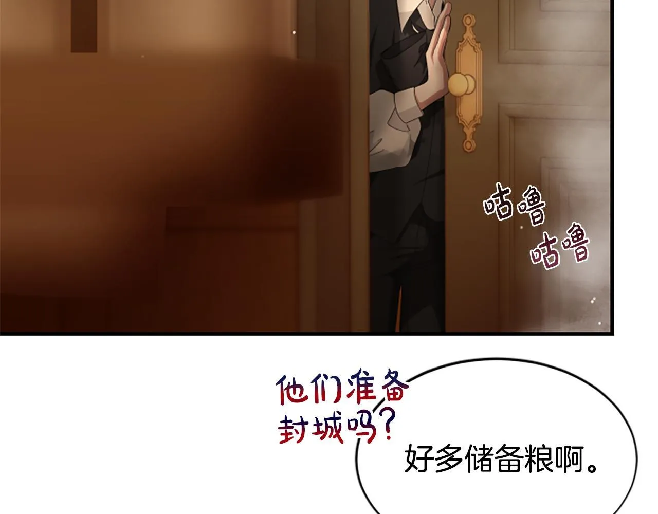 第10话 彼此的秘密 第194页