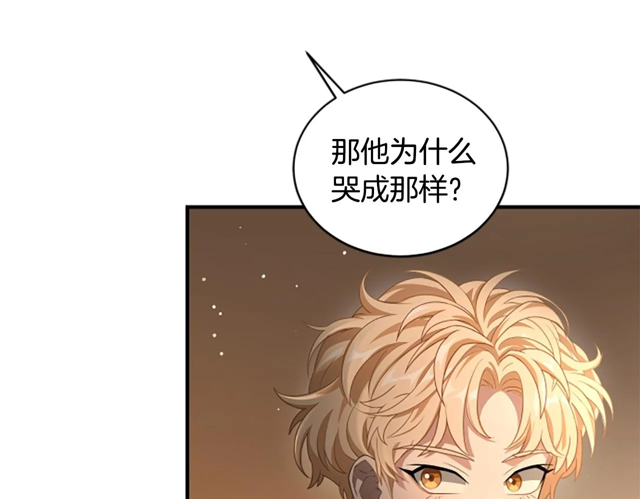 第10话 彼此的秘密 第200页