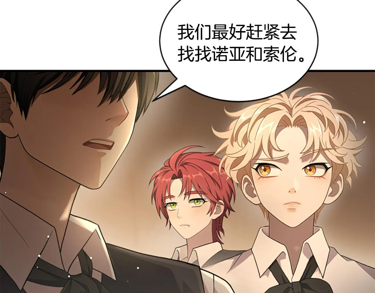 第10话 彼此的秘密 第202页