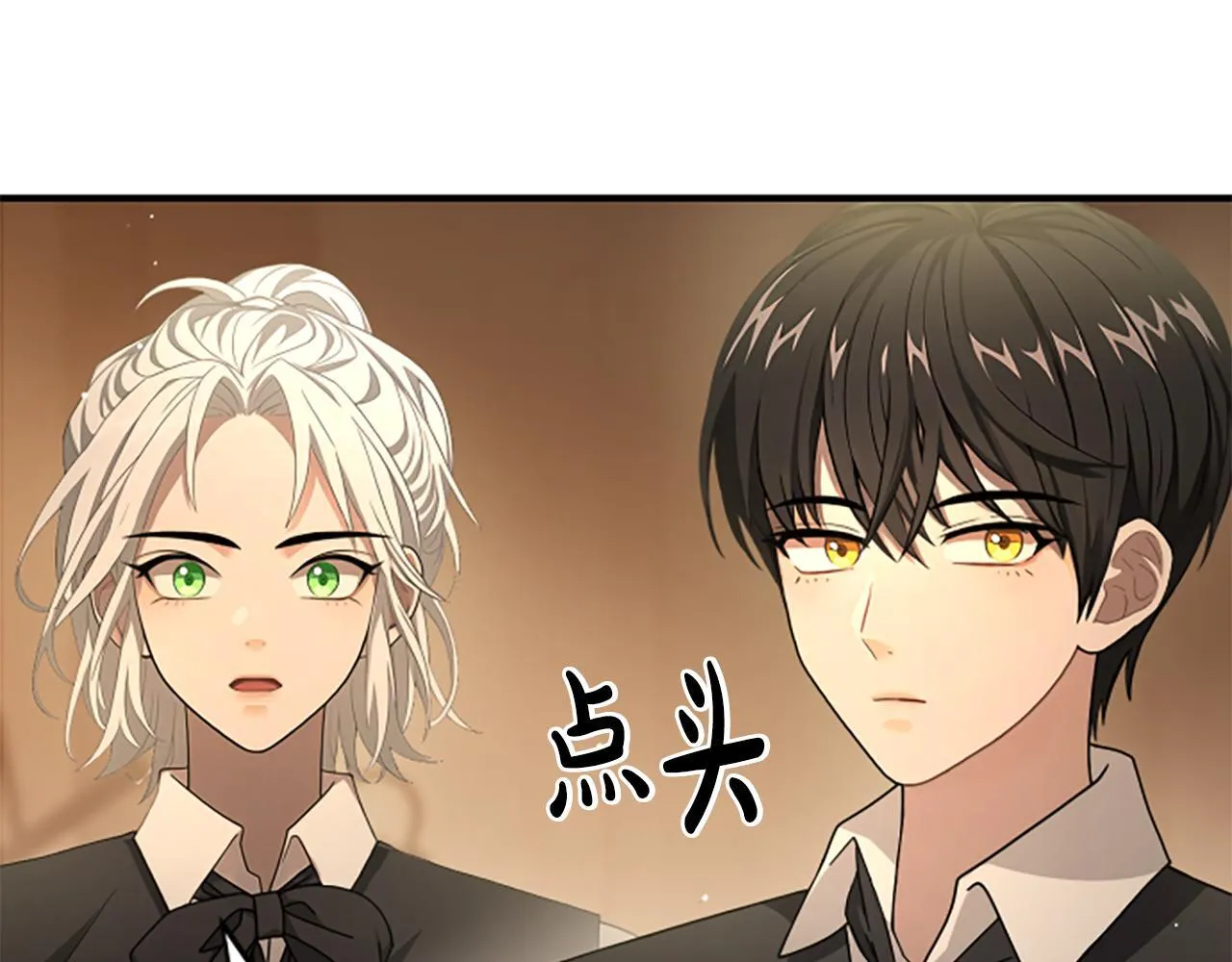 第10话 彼此的秘密 第208页