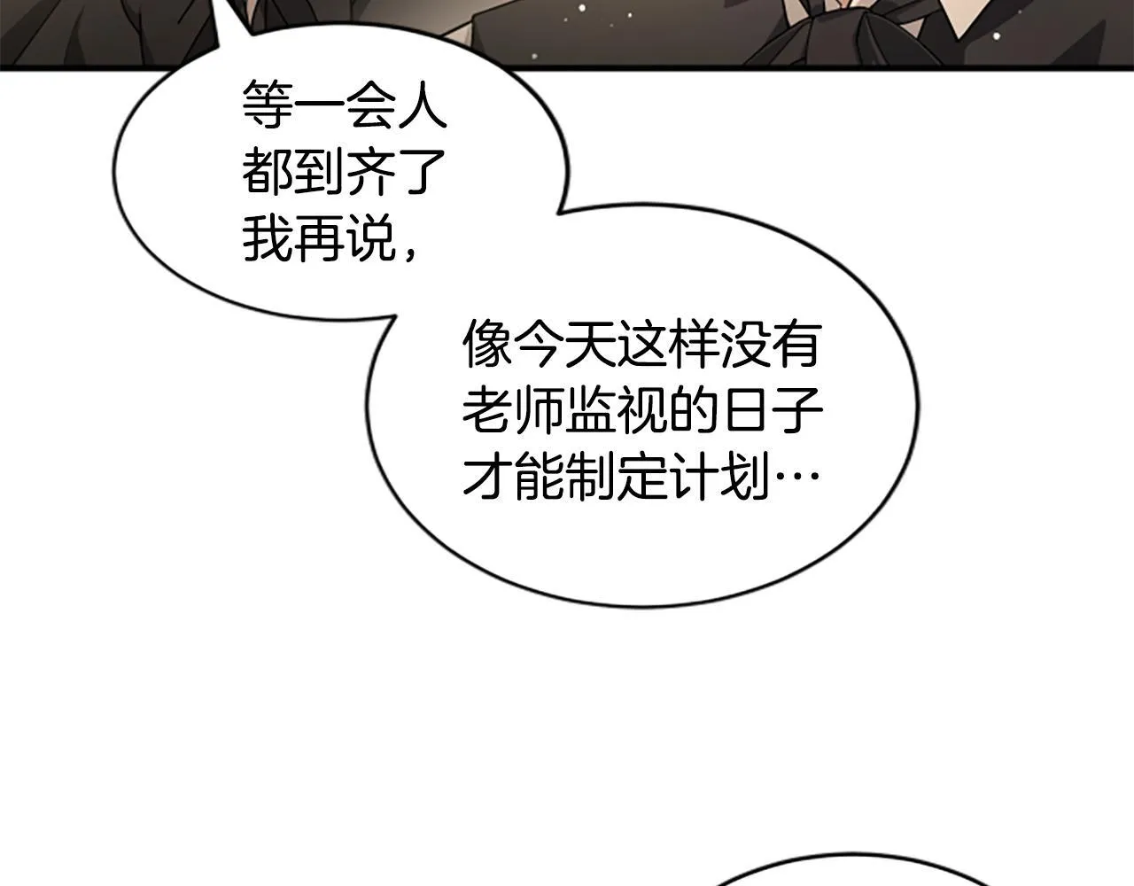 第10话 彼此的秘密 第209页