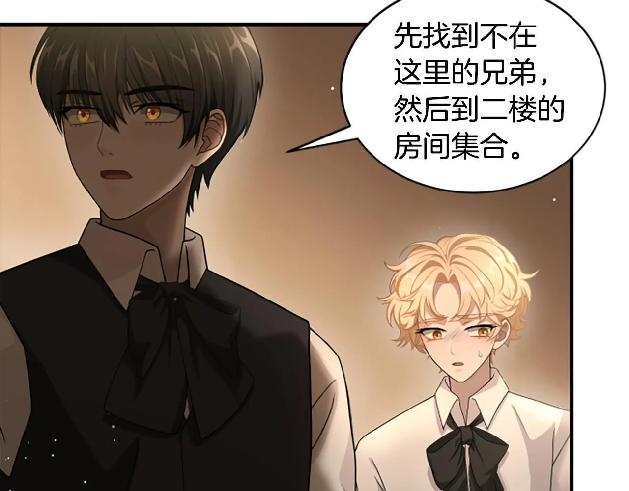 第10话 彼此的秘密 第210页