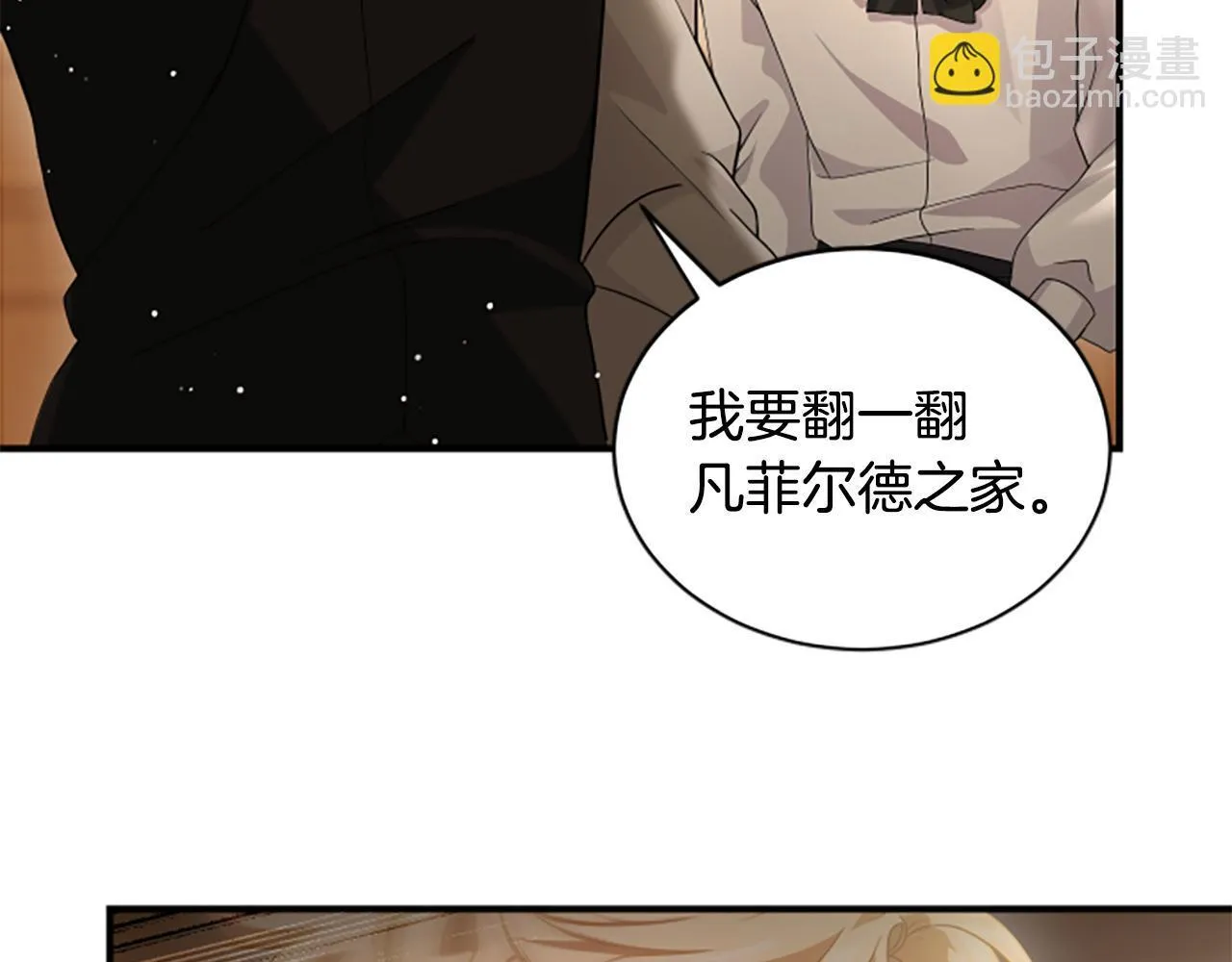 第10话 彼此的秘密 第211页