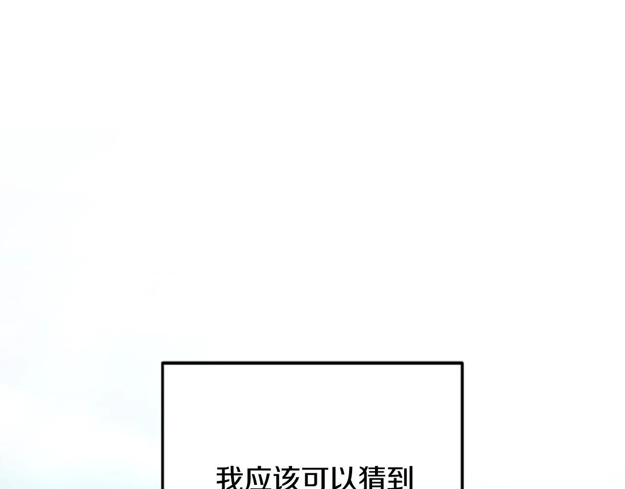 第10话 彼此的秘密 第213页