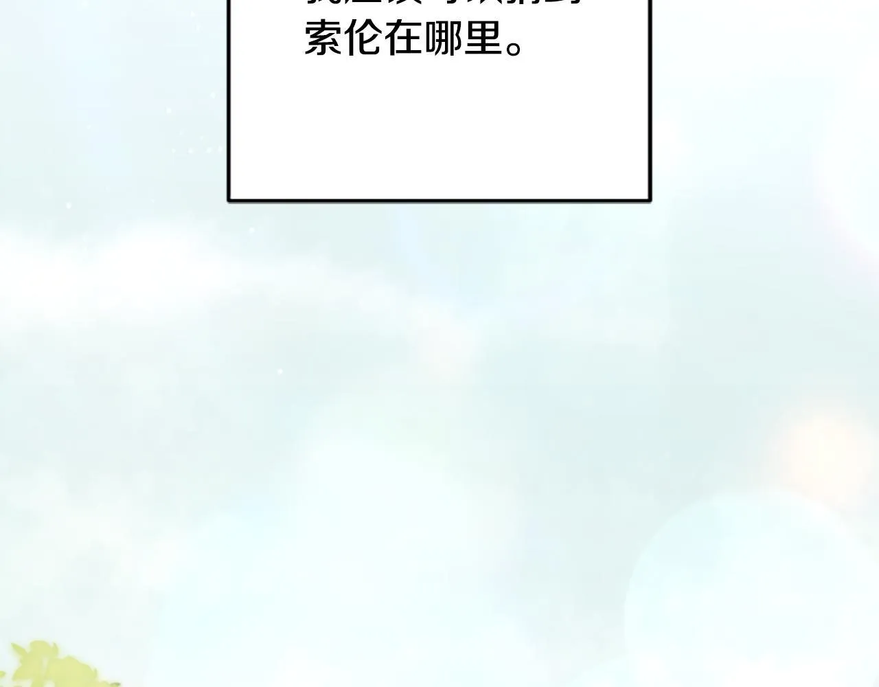 第10话 彼此的秘密 第214页