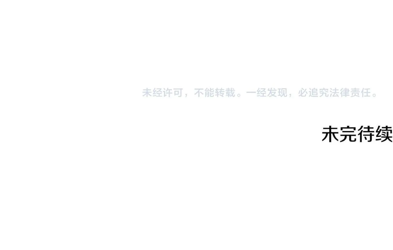 第10话 彼此的秘密 第219页