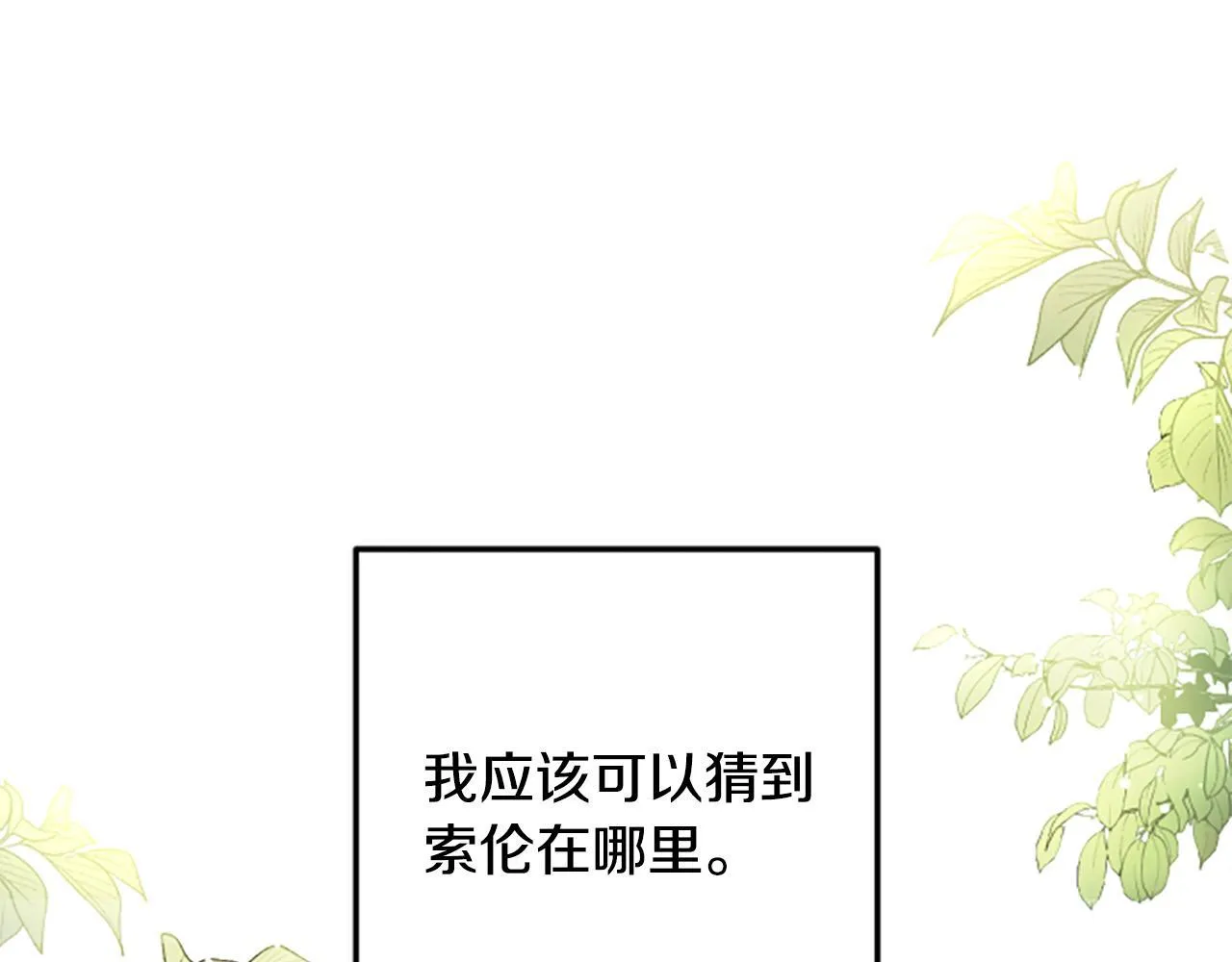 第11话 悲伤的捉迷藏 第3页