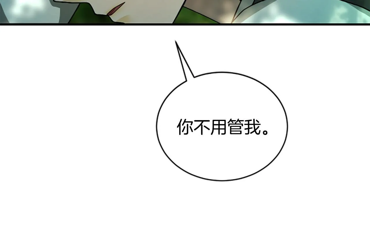 第11话 悲伤的捉迷藏 第18页