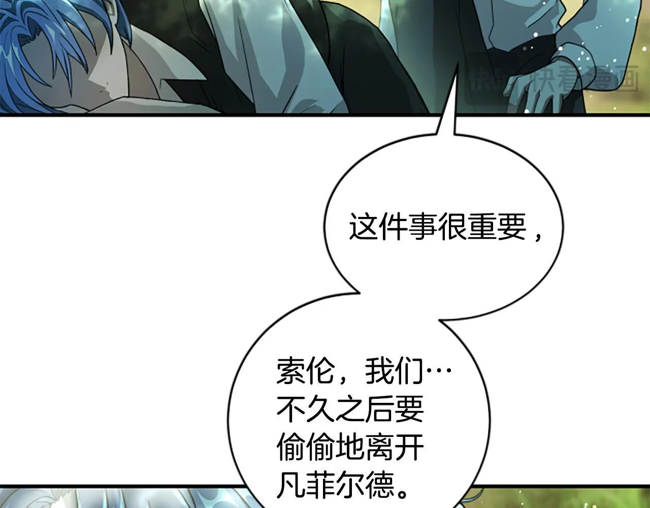 第11话 悲伤的捉迷藏 第20页