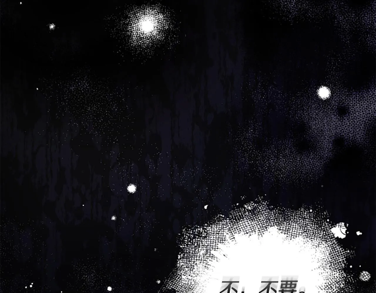 第11话 悲伤的捉迷藏 第33页