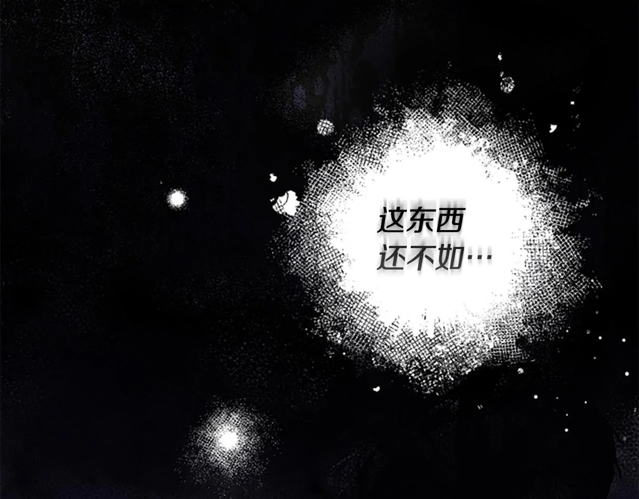 第11话 悲伤的捉迷藏 第37页