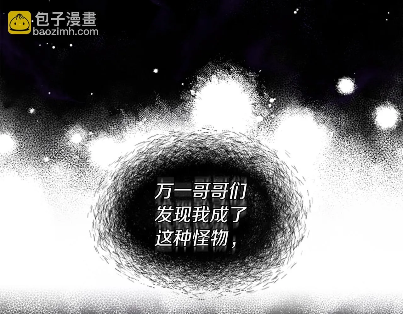第11话 悲伤的捉迷藏 第41页